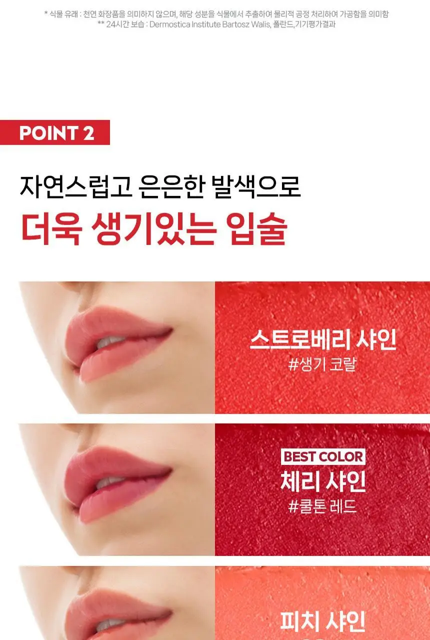 [내추럴발색] 니베아 립케어 프루티샤인 체리 더블 기획 (4.8g+4.8g) 상세페이지 7